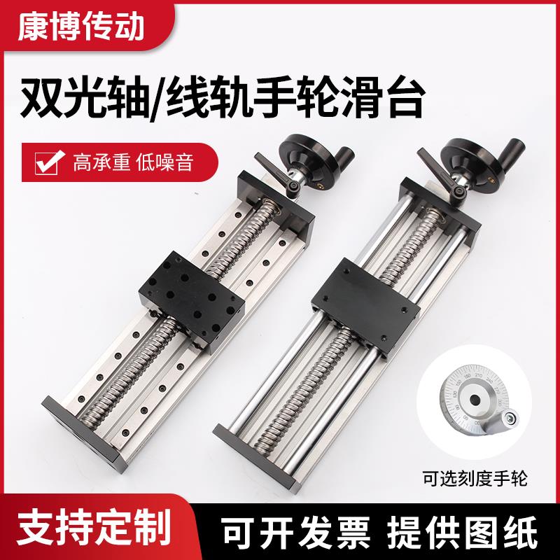 滚珠丝杆直线导轨滑台运动模组含手动滑台模组摇轮十字升降