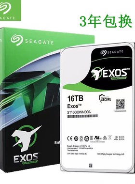 顺丰 氦气银河企业级10T 12T 14T 16T 18T台式电脑服务器机械硬盘