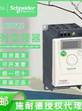 变频器ATV12H018M2 H037M2 H055M2 H075 HU15 HU22N4 现货