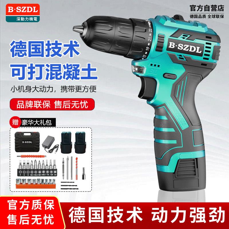德国深动力无刷电钻 B·SZDL小钢炮电动工具 无极变速手持电钻