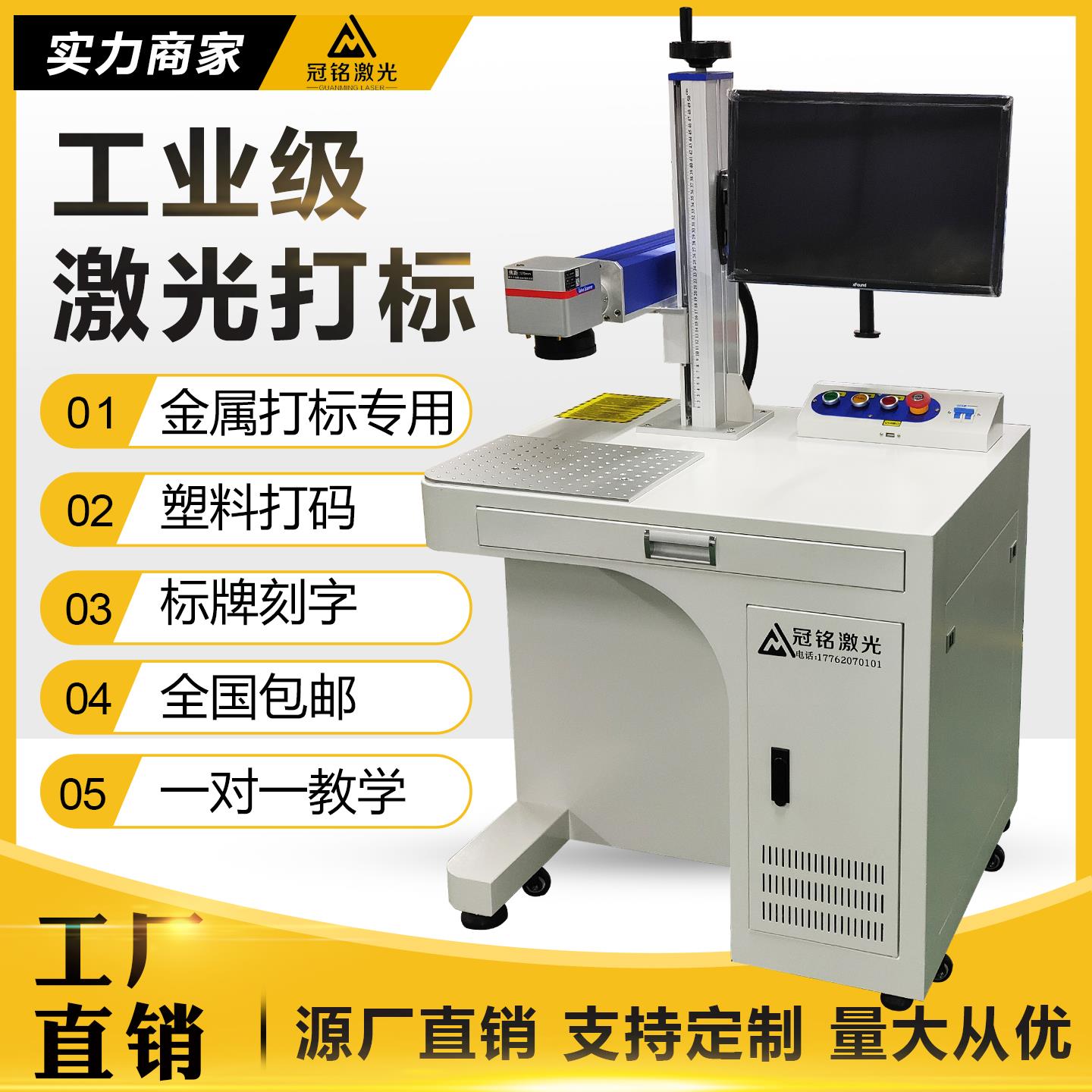 光纤激光打标机金属不锈钢铭牌刻字机塑料玻璃紫外线打码镭雕刻机