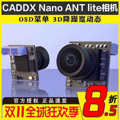 CADDX蜗牛Nano ANT lite 蚂蚁FPV穿越机3D降躁宽动态FPV摄像头