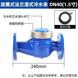 宁波甬泉法兰水表LXS旋翼式水表LXL螺翼式湿式法兰水表数字机械表