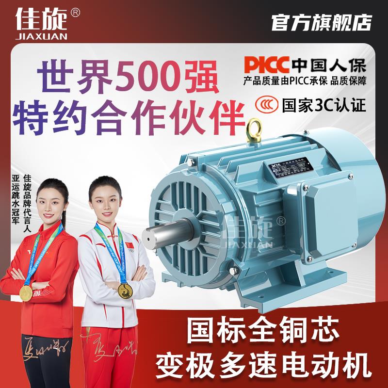 变极多速电动机80/90S/132/160M高低速马达380V三相双速4/8极卧式