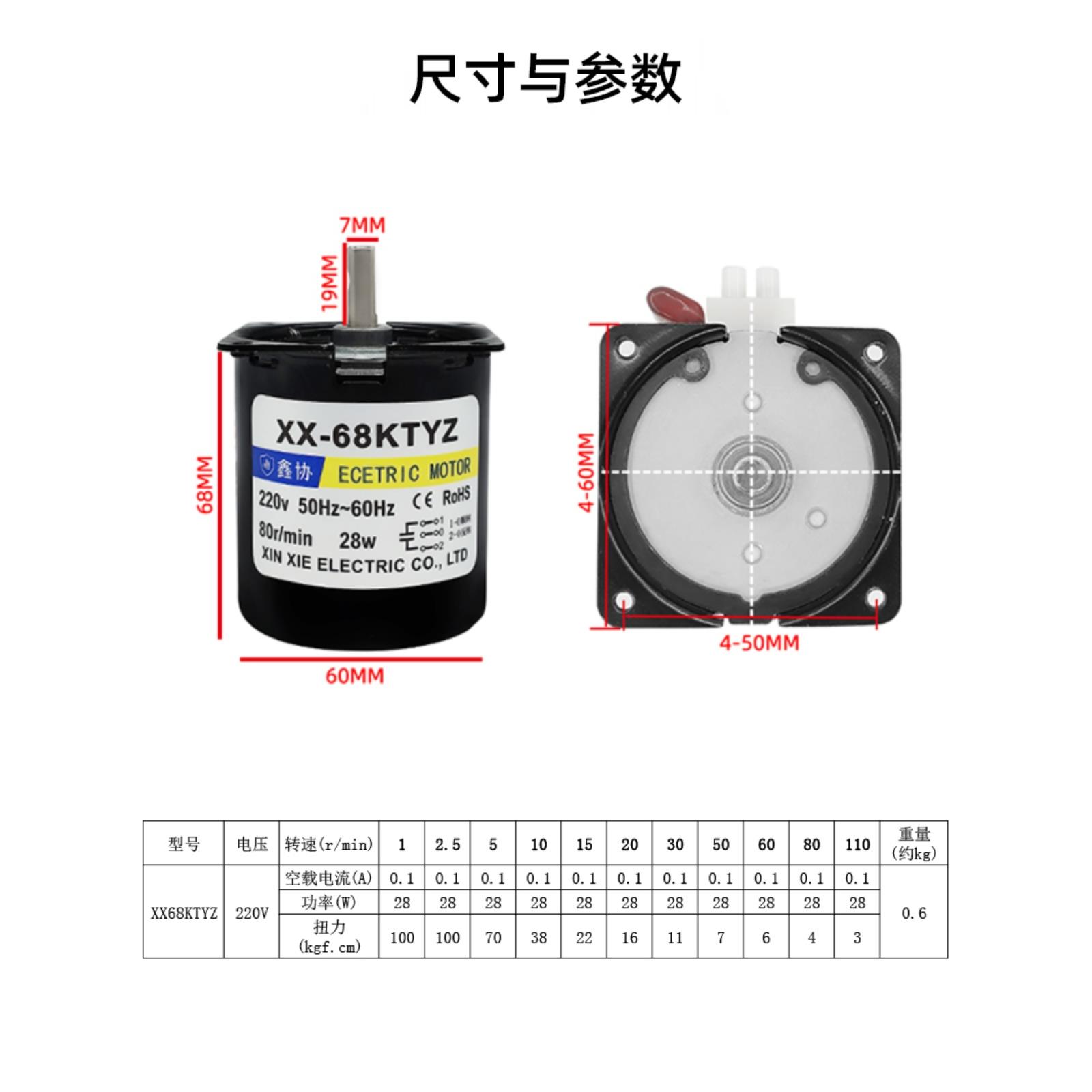 68KTYZ交流永磁同步减速电机220V小型低速微型慢速耐高温微型马达
