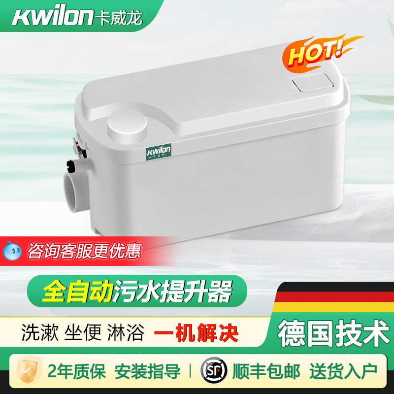 污水提升泵别墅地下室提升器马桶粉碎机厨房洗手盆全自动排污水泵