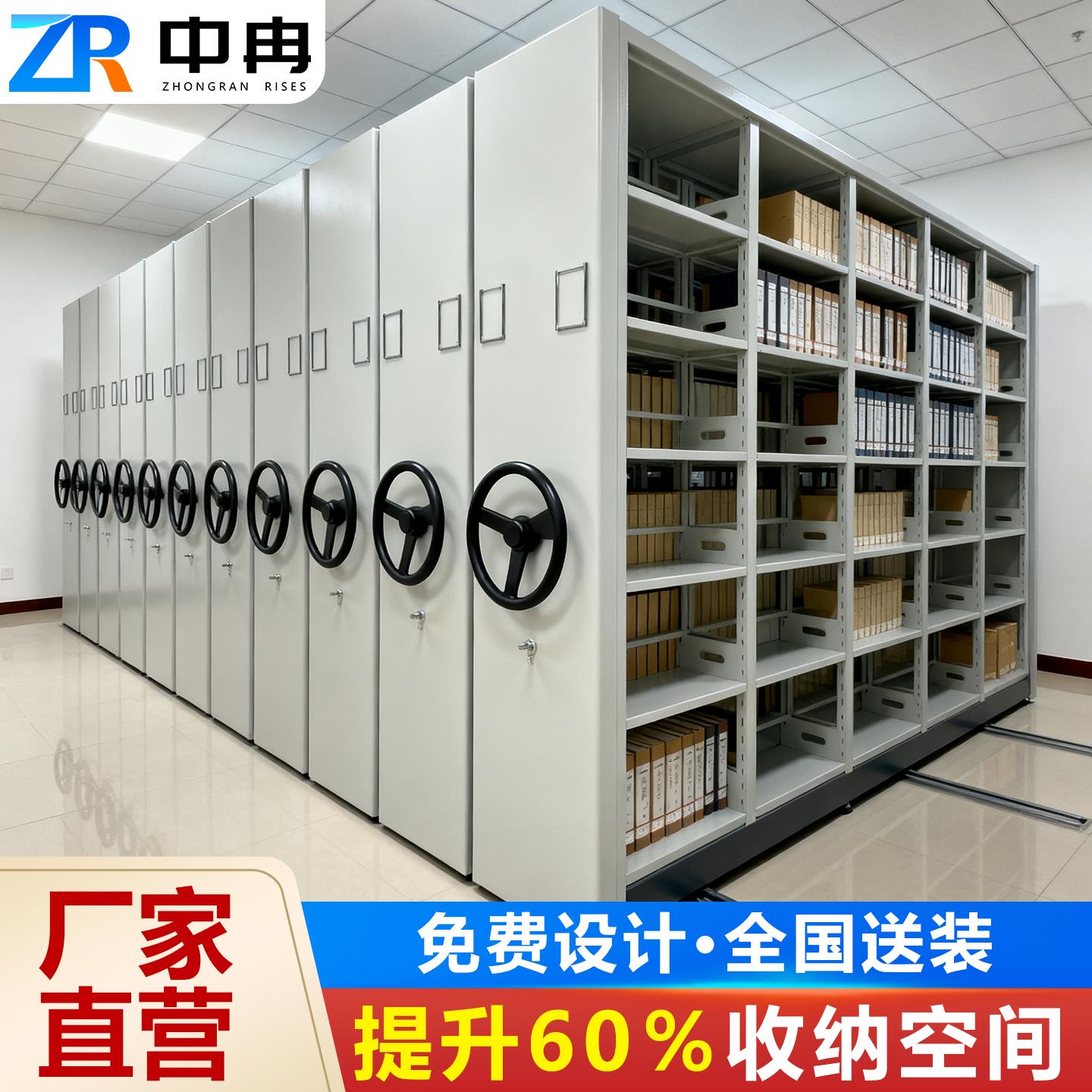 手摇档案密集柜档案室电动密集架资料凭证货架智能移动文件柜书柜