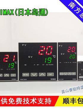 日本原装岛通SHIMAX温控表器仪表MAC50A/50B/50C/MAC50D顺丰包邮