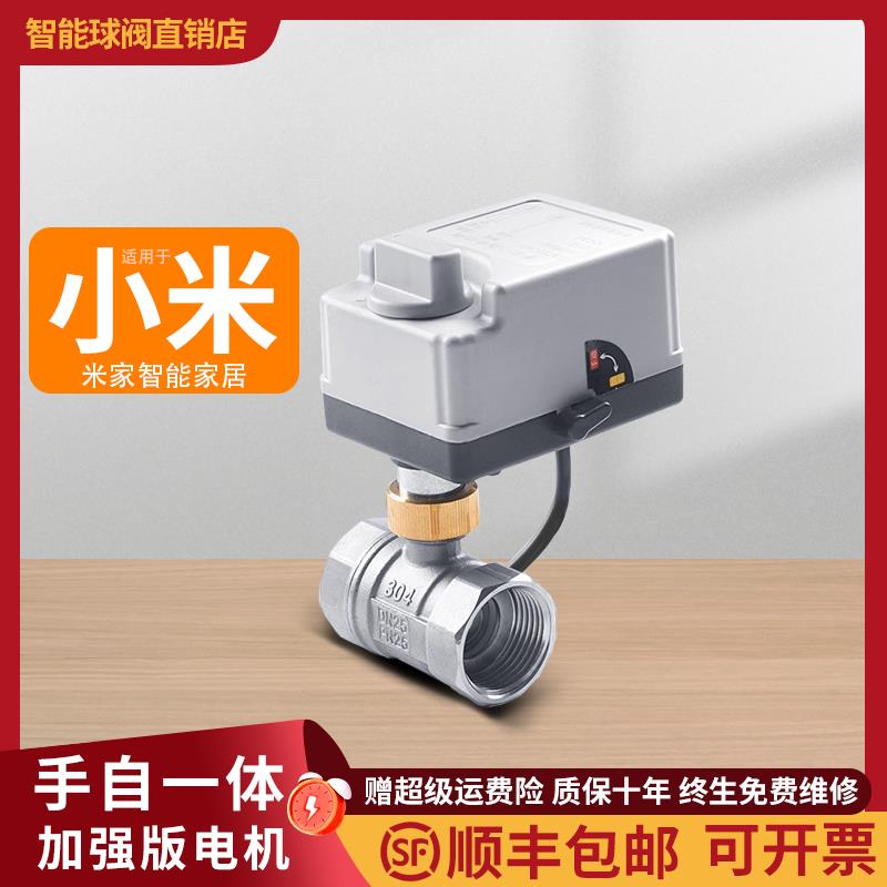 手自一体电动球阀304不锈钢阀门耐腐耐高温电动执行器220V24V阀门