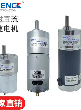 直流齿轮减速电机RH正科ZGB37RG微型REE马达ZYTD520 ZYTD555