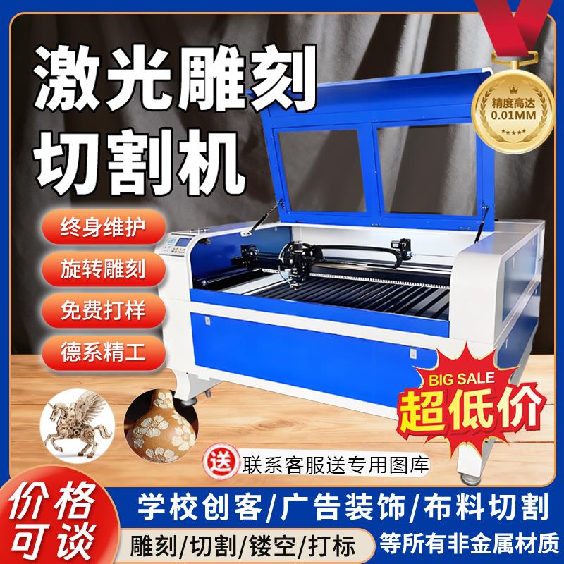 激光切割机小型多功能全自动木工亚克力板皮革塑料布料台式雕刻机
