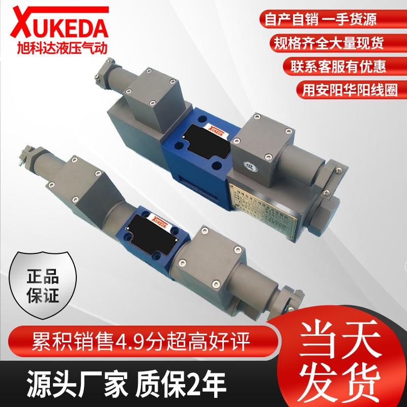 液压防爆电磁换向阀煤矿用GD4WE10E隔爆型液压电磁阀34GDEO-H6B-T