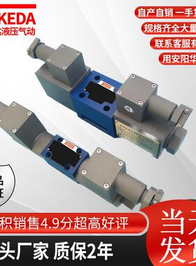 液压防爆电磁换向阀煤矿用GD4WE10E隔爆型液压电磁阀34GDEO-H6B-T