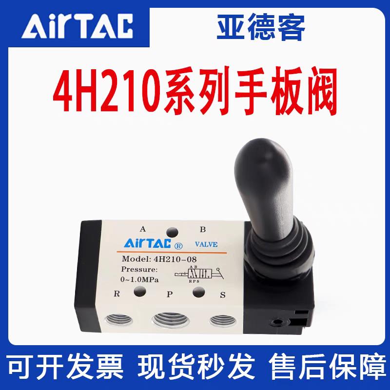 亚德型二位五通手扳手动换向阀 4H210-06 4H210-08 4H310-10