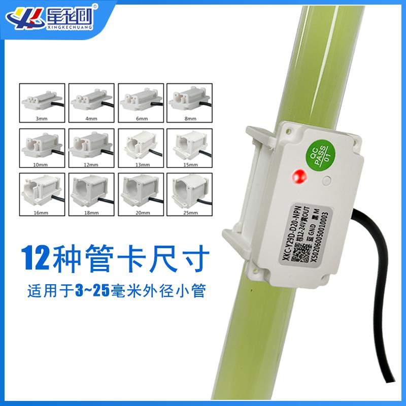 液位传感器非接触式水位传感器管道液体检测水位感应器开关Y29D