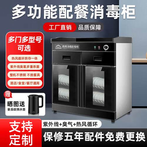 商用家用消毒柜厨房酒店配餐消毒碗柜餐饮酒店包厢专用餐边茶水柜