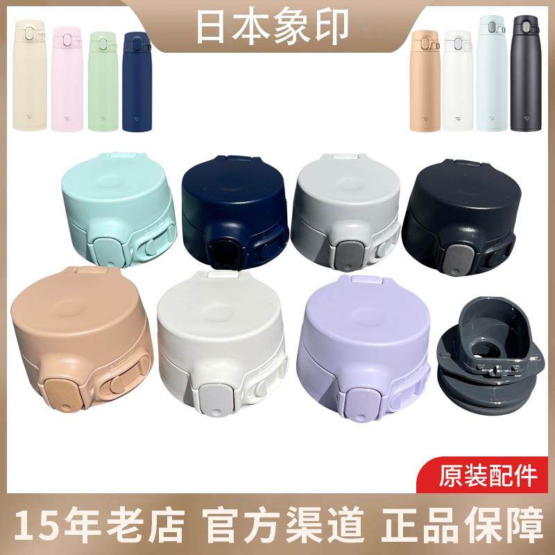 日本象印保温杯SM-VA60/VB72/VS83/95正品杯盖中栓盖子原装配件