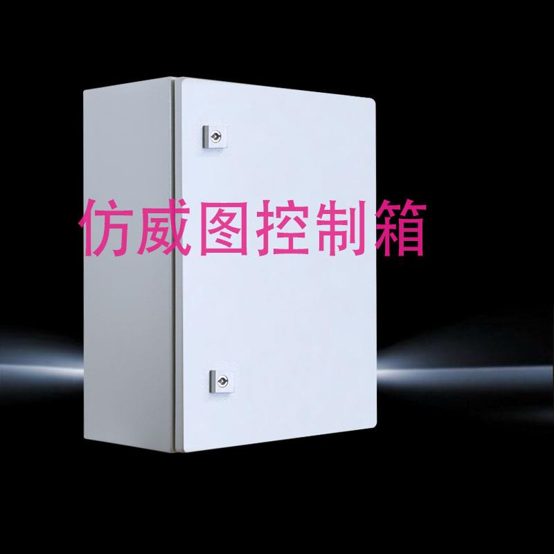 仿威图电箱控制箱壁挂式工业用电控箱冷轧钢板制AE500*400