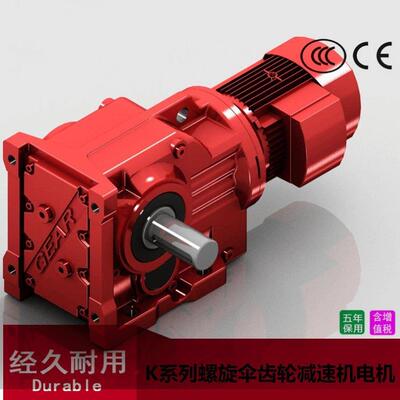 GKAT齿轮减速机GKAB/KAT57 47 67 107 77 87 97 37 127 157电机GK