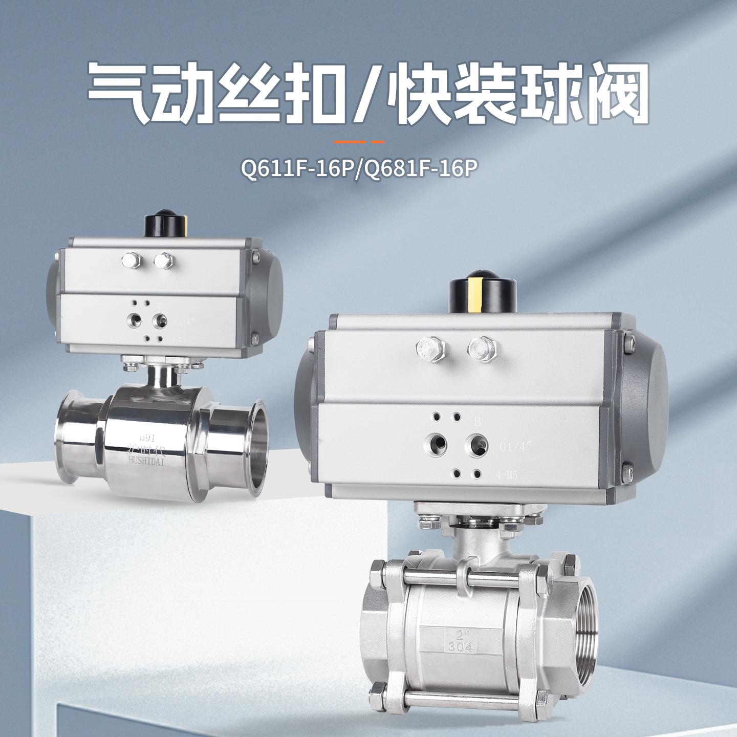气动丝扣球阀Q611F-16P不锈钢三片式球阀卫生级快装控制阀开关阀