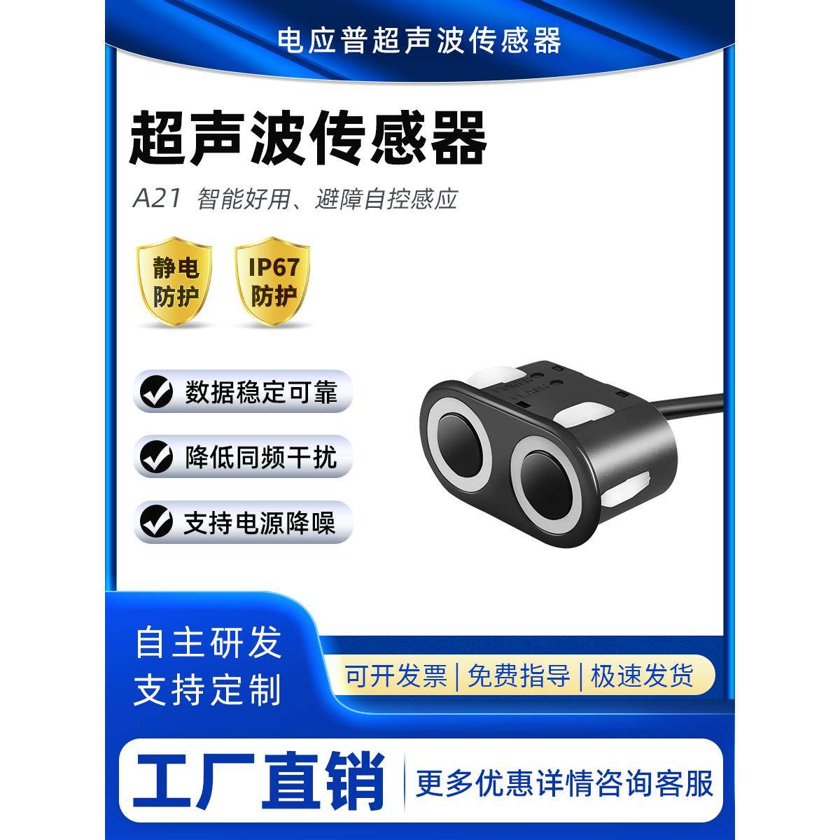 超声波高精度模块防水数字雷达自动感应智能AGV机器人避障传感器