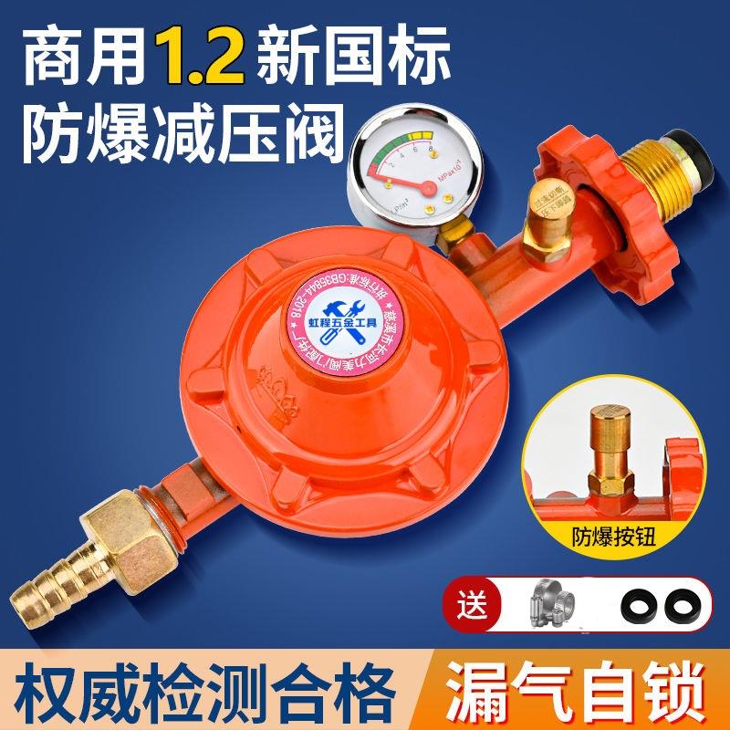 煤气减压阀液化气煤气阀燃气自闭阀商用煤气罐新国标安全阀低压阀