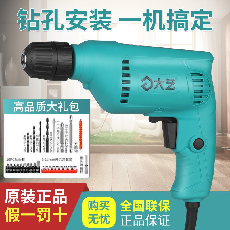大艺手电钻220V插电带线家用工业级大功率多功能电动螺丝刀手钻转