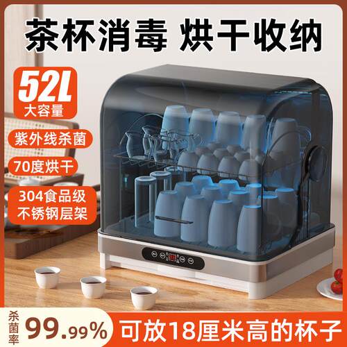 茶杯消毒柜小型办公室家用桌面台式迷你杯柜免沥水茶具热风烘干机
