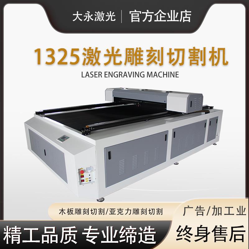 大型1325激光雕刻机非金属木板皮革布料毛毡广告亚克力pvc切割机
