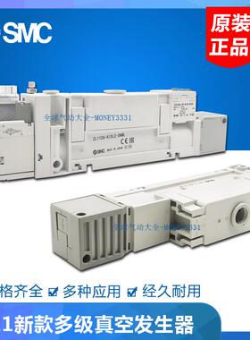 SMC真空发生器ZL112A-DPL ZL112A-K15LZD-DNL ZL112A-G-GN-DALDBL