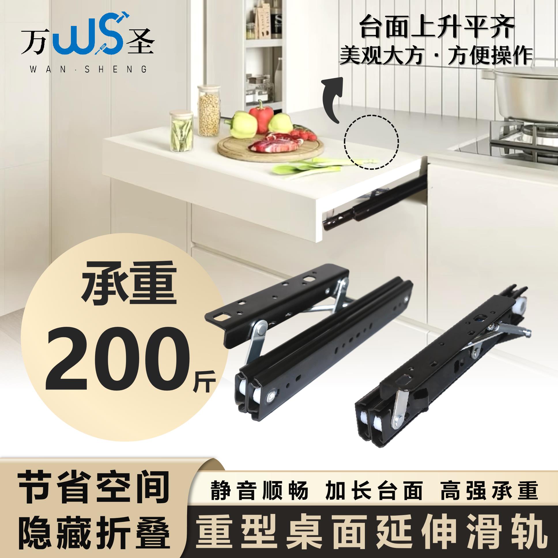 上升台面隐形滑轨抽拉桌面轨道升降折叠导轨伸缩延长书桌跳台飘窗