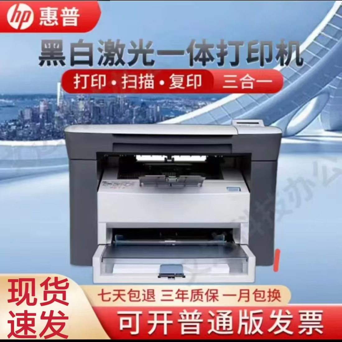 M1005MFP打印机A4黑白激光打印复印扫描家用办公多功能一体机