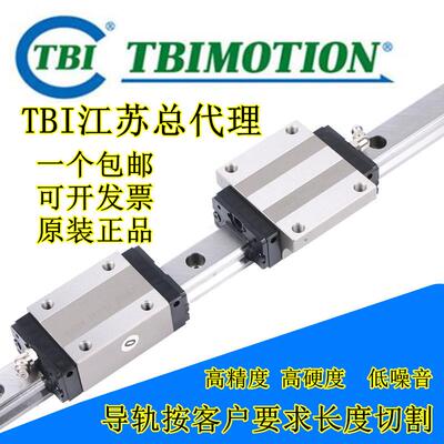 台湾TBI直线 线导轨滑块 滑台S15VN S20VN 25 30 S35VN S15VS45 5