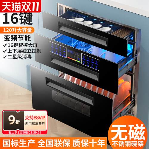 好太太消毒柜家用小型嵌入式厨房三层128L紫外线碗筷消毒碗柜碗筷