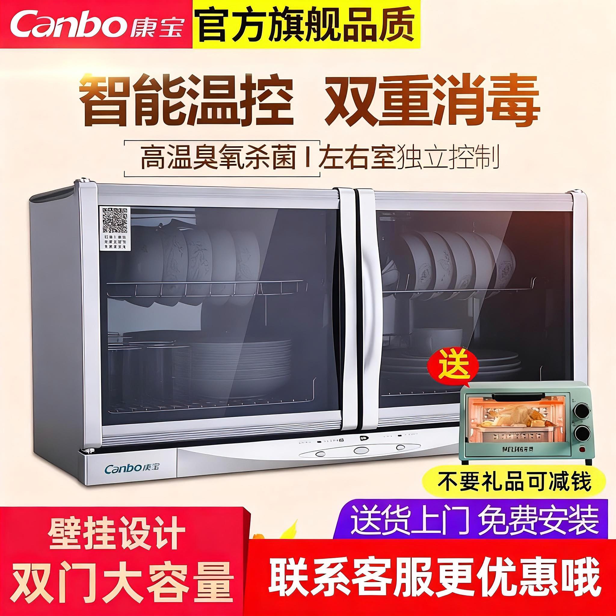 康宝ZTP70A-26消毒柜家用厨房小型双门壁挂式消毒碗柜卧式幼儿园
