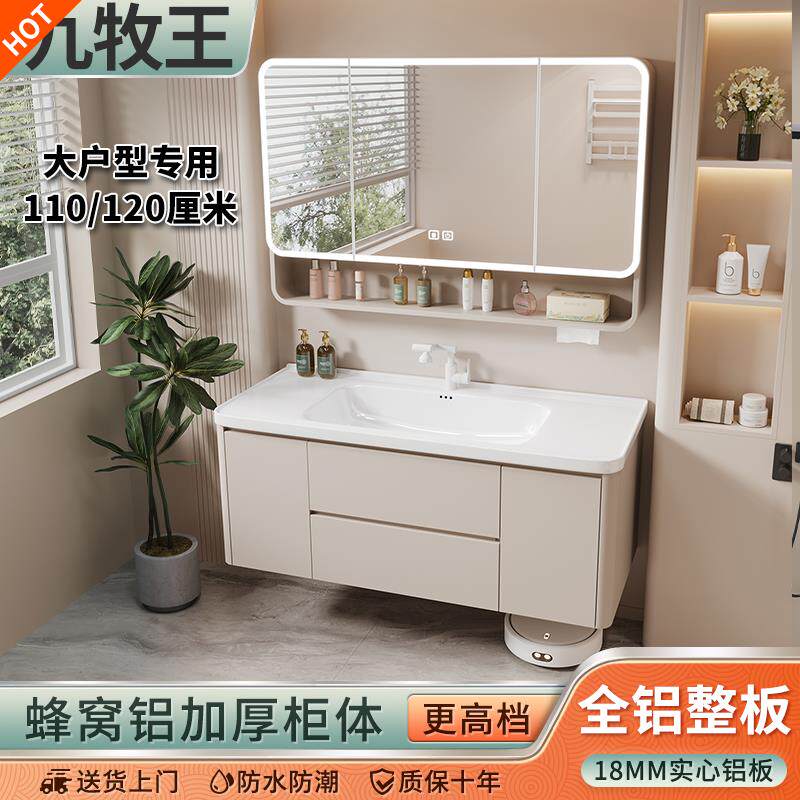 蜂窝铝浴室柜组合圆弧陶瓷一体盆洗漱台洗手洗脸盆柜卫生间120CM