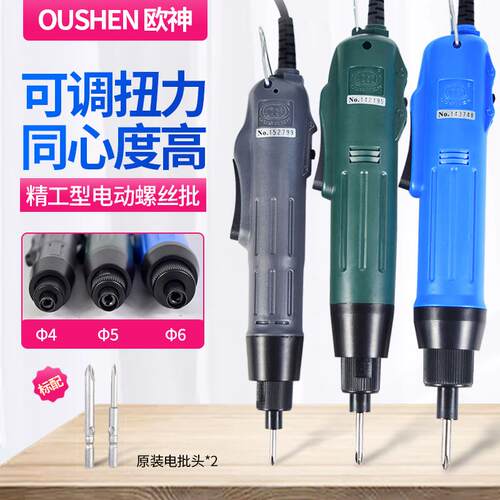 欧神精工电批电动螺丝刀OS-800\/801\/802 调速电动改锥起子螺丝批