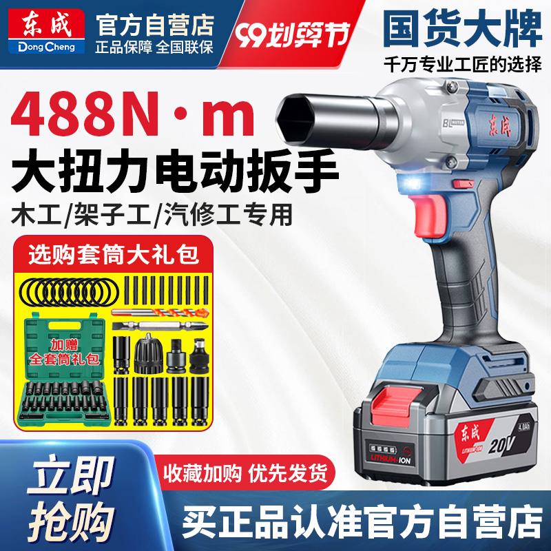 无刷电动扳手 大扭力冲击扳手 充电式锂电池工具