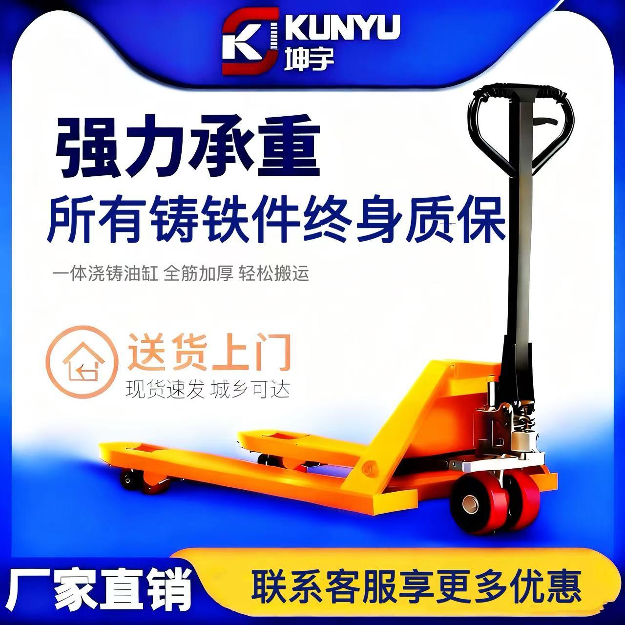 手动叉车地牛2吨3吨5吨托盘搬运装卸车仓库小型升降油压手推拖车