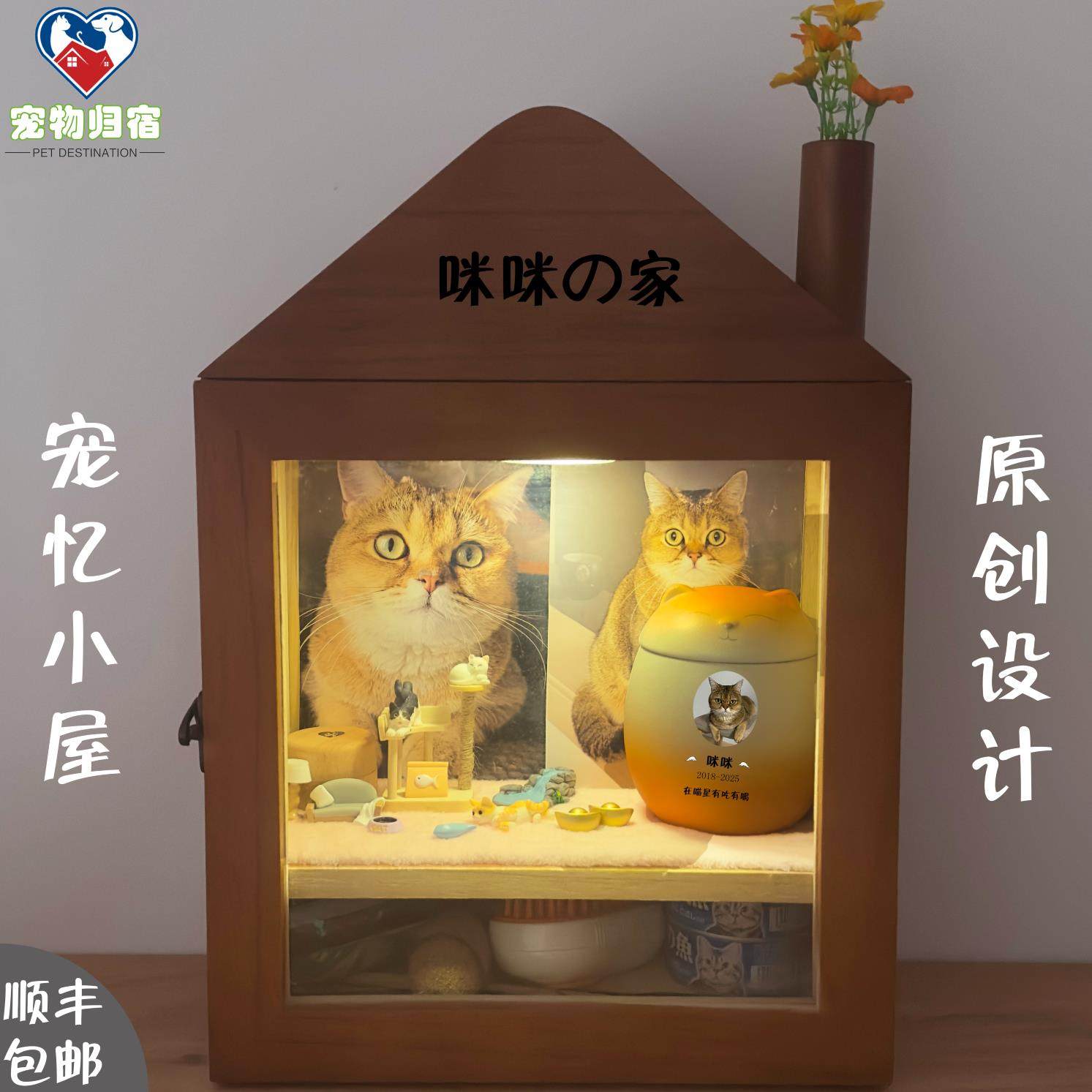 宠忆小屋宠物骨灰罐存放遗物储存猫狗骨灰盒碎骨宠物纪念品骨定制