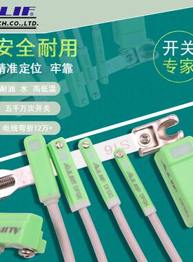 正品ALIF爱里富磁性开关DFGU DFGJ DFGG DFGH DFGE DFSG 磁感应器