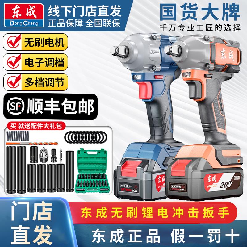 电动扳手大扭力风炮牌电扳手汽修架子工锂电动工具电板手