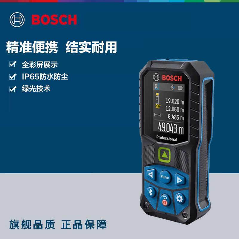 博世激光测距仪高精度电子尺50米红外线量房GLM50-27CG博士测量仪