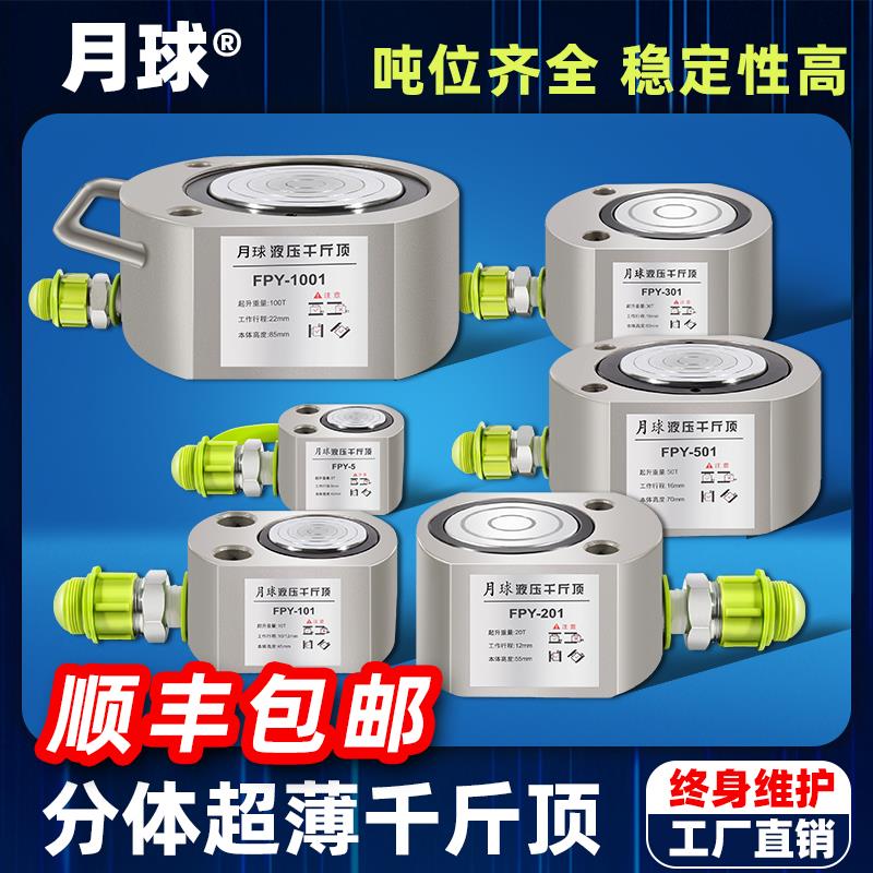 超薄型分离式液压千斤顶分体立式油压千斤顶5T10T20T30T50T加长型