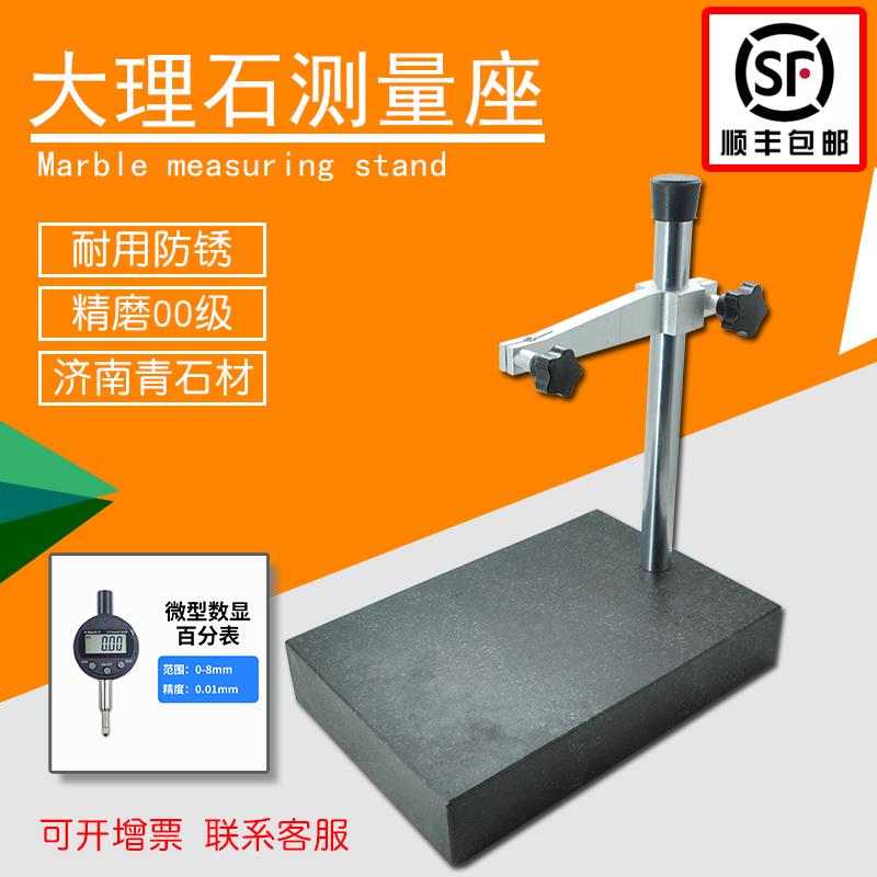 00级大理石比测台高度仪测量座百分表千分表表座高精度大理石支架