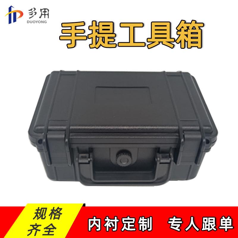 ABS防水箱 手表防护箱 小型仪器设备防护箱 精密产品收纳盒大中小