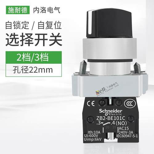 选择开关22mm金属XB2-BD21C/33C/41C两档三档转换位旋钮