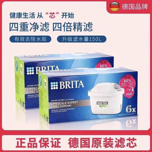 【德国原装】BRITA碧然德三代滤水家用净水滤芯12枚专家版（PRO）