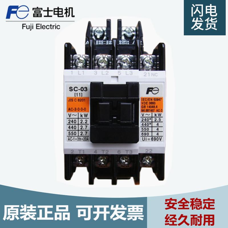 全新原装交流接触器SC-0 SC-03 SC-05 SC-4-0 SC-4-1 SC-5-1 /G