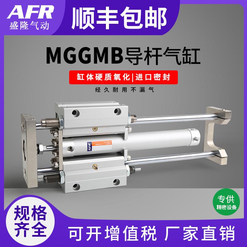 三轴可调大行程带双导杆柱导向三杆大推力气缸MGGMB20 25 32 40